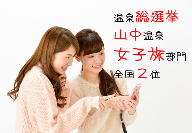 山中温泉に「おしゃべりカフェ茶々」がオープンします♪_d0095673_14985.jpg