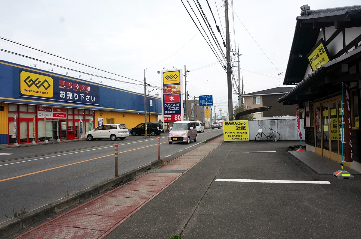藤岡市 焼きまんじゅう辻屋 焼まんじゅうを食らう 藤岡市 焼きまんじゅう辻屋 焼まんじゅうを食らう
