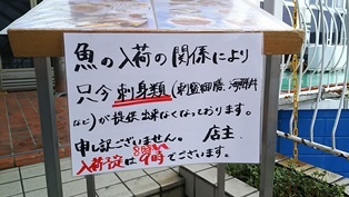 いわきへの車中泊の旅　小名浜市場食堂編_b0080342_08160966.jpg