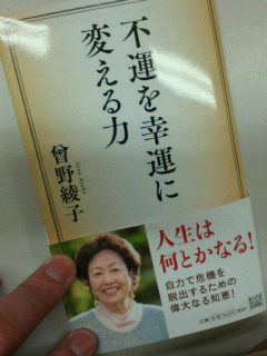 随分前に買って読んでなかった本を盆休みに読みました。_b0082242_17425217.jpg