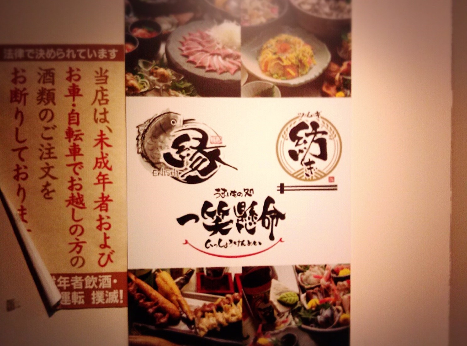 うまいもの処 一笑懸命／札幌市 中央区_c0319645_15483855.jpg