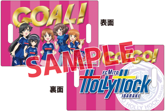 水戸ホーリーホック「特別観戦チケット」本日よりオンラインにて発売開始!_a0283448_19214160.jpg