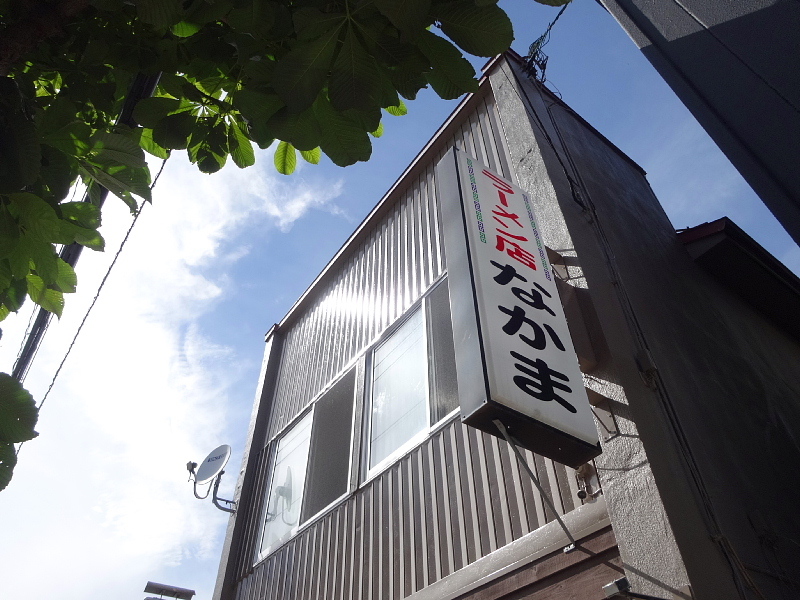 【岩のり塩ラーメン】倶知安 ラーメン店「なかま」_b0008655_16590938.jpg