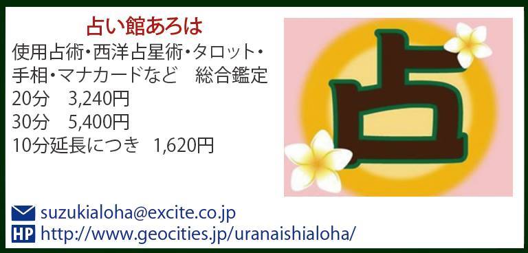 今日はこれから占い館あろは・北軽井沢店へ☆_d0045362_10295153.jpg