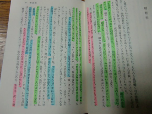 三色読書_a0344573_16151228.jpg