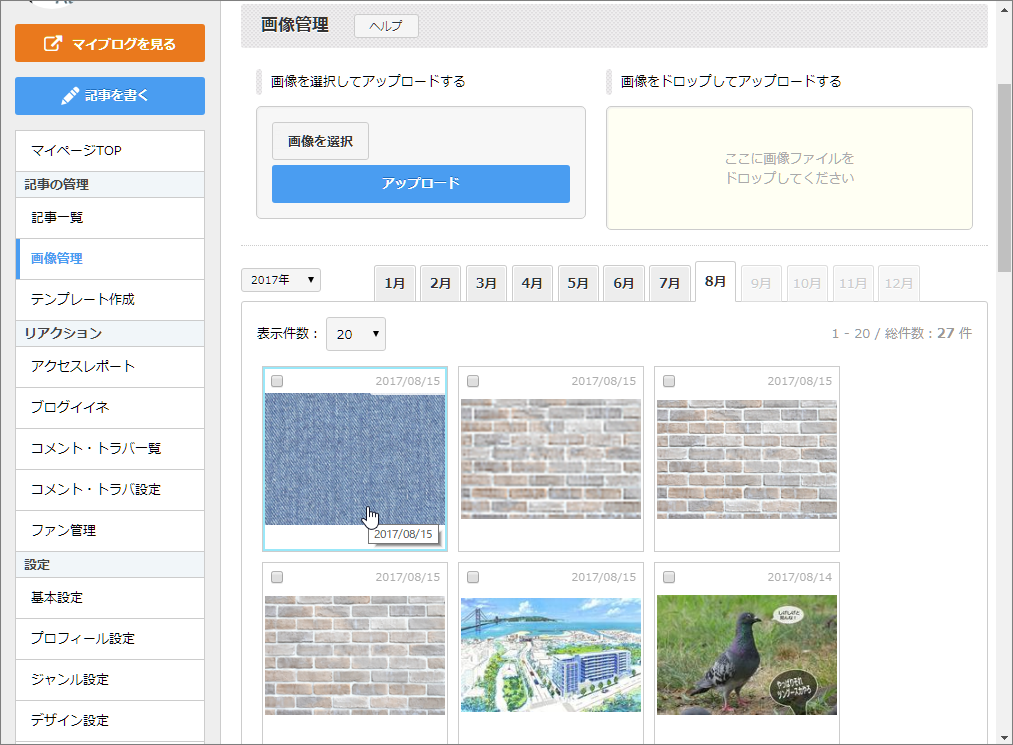 エキサイト編集画面のアレンジ（50）　編集画面の背景テクスチャー設定について_a0349576_14211986.png