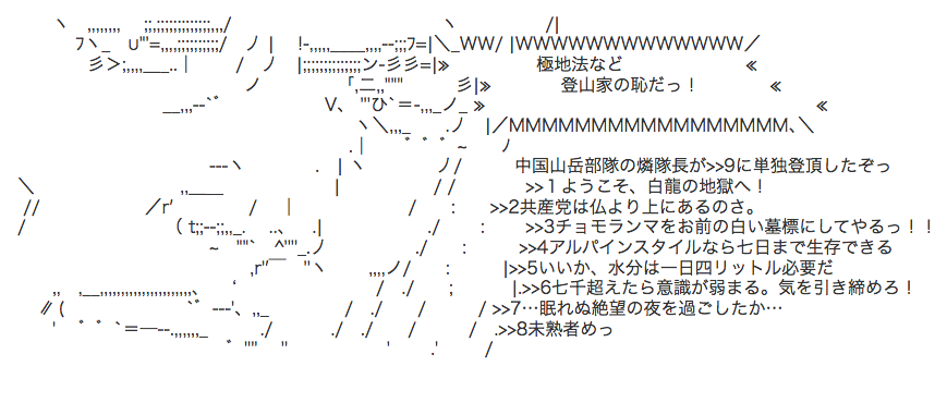 あのひと ヒマラヤ山麓互助会