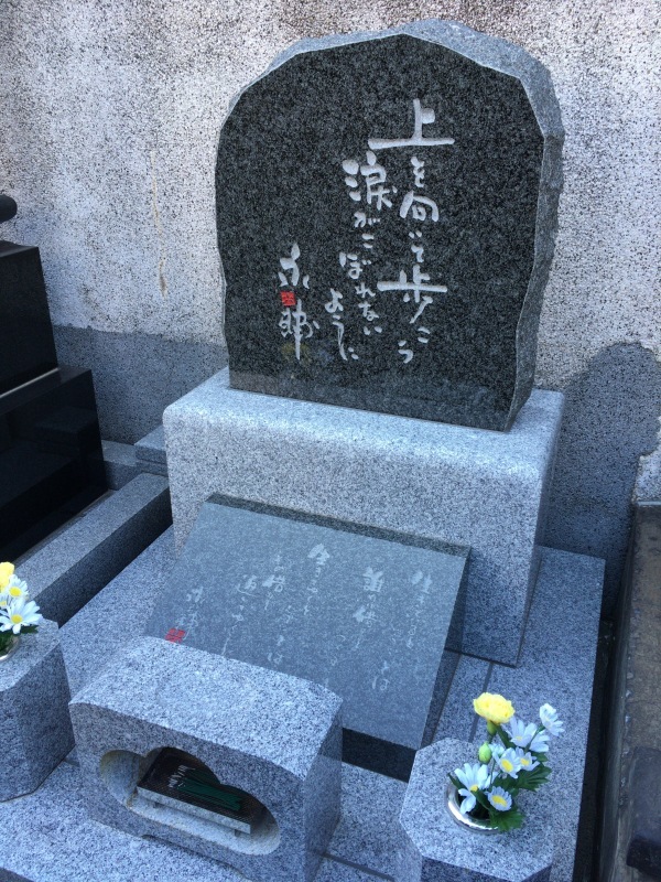 永 六輔 1933 16 有名人の墓巡り 昭和の著名人と出会う旅 永 六輔 1933 16 有名人の墓巡り 昭和の著名人と出会う旅