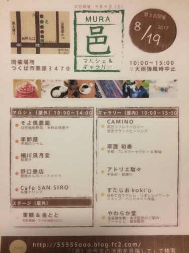 イベント出店のお知らせです！_c0312913_21373936.jpg