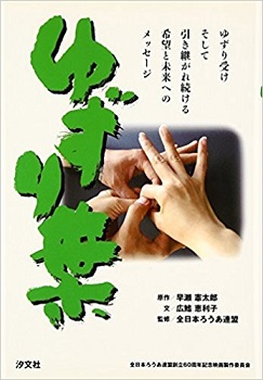 ゆずり葉　ー君もまた次の君へー（’０９）_a0116217_239354.jpg