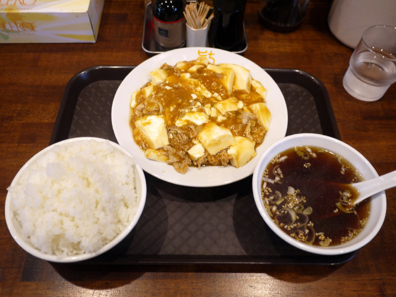 麻婆豆腐定食　【茅ヶ崎　のんち】_b0153224_22020131.jpg