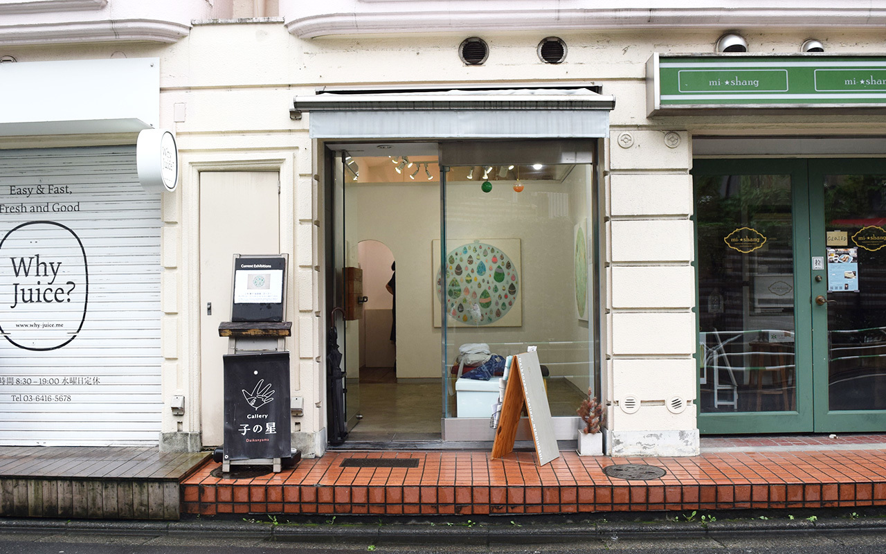 上西 慶子 絵画展 ヨーヨー １日目 Gallery 子の星