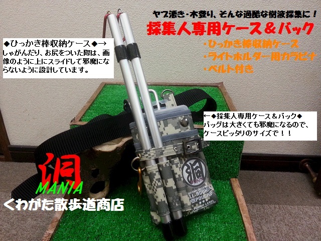 くわがた採集用レザーバッグ 青 掻き出し棒3本入ります ライト