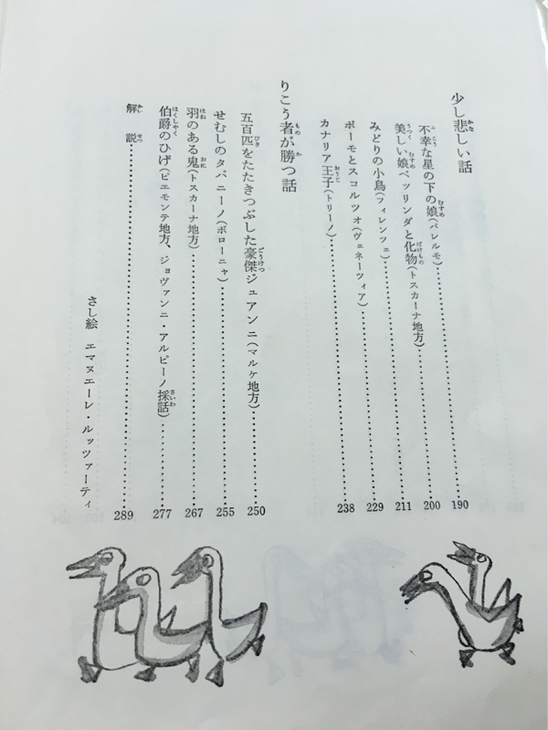 図書館で見つけた本〜エマニュエル・ルザッティさん_e0152493_15362989.jpg