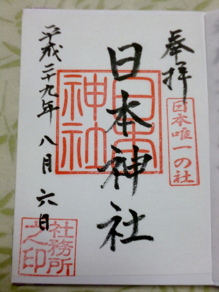 日本神社 埼玉県本庄市児玉町 Lotus 御朱印紀行2 日本神社 埼玉県本庄市児玉町 Lotus 御朱印紀行2