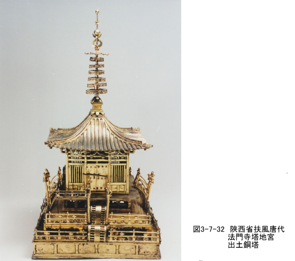 249 4.仏塔と墓塔(1) 仏塔1 : 日本じゃ無名?の取って置きの 249 4.仏塔と墓塔(1) 仏塔1 : 日本じゃ無名?の取って置きの