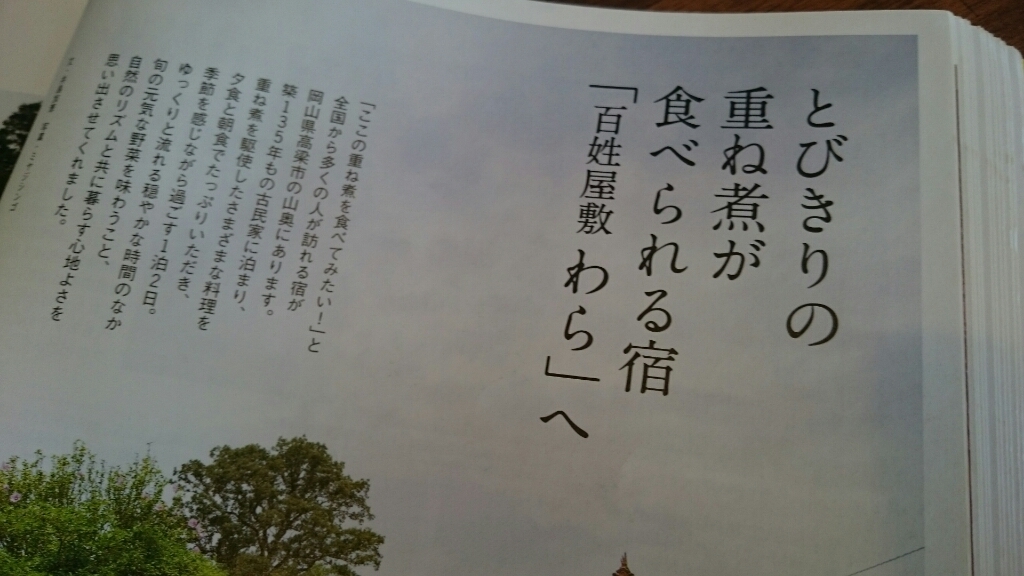 重ね煮ランチの日 温活のお話会もあり 佐賀 嬉野温泉きららカフェ 重ね煮ランチの日 温活のお話会もあり 佐賀 嬉野温泉きららカフェ