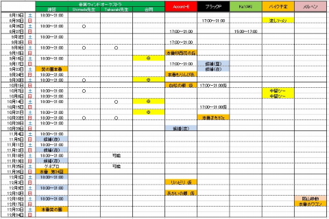 2017年後半戦の予定とか。　（水曜日）_a0222229_3433492.jpg