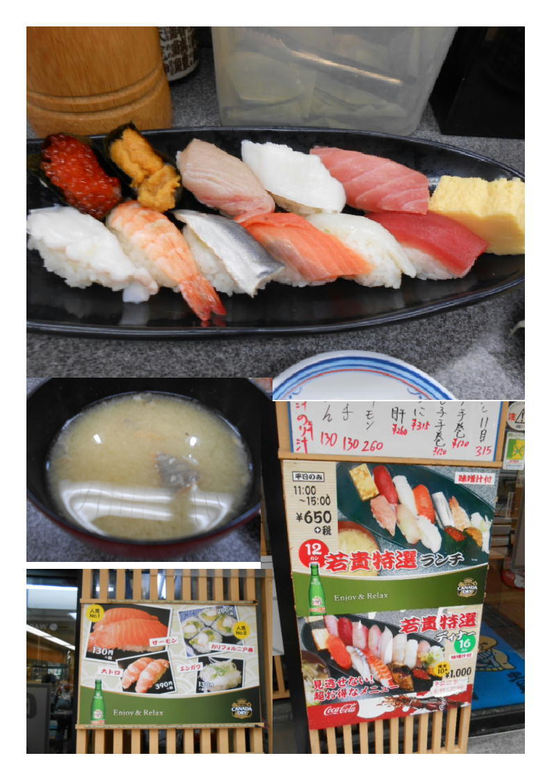 池袋で仕事、やはり早く食べられるのは鮨。回転寿司ではあるがまずまずのランチ寿司、650円はお得。「若貴」_b0142232_05485996.jpg
