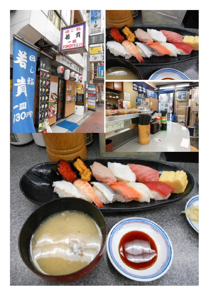 池袋で仕事、やはり早く食べられるのは鮨。回転寿司ではあるがまずまずのランチ寿司、650円はお得。「若貴」_b0142232_05490535.jpg
