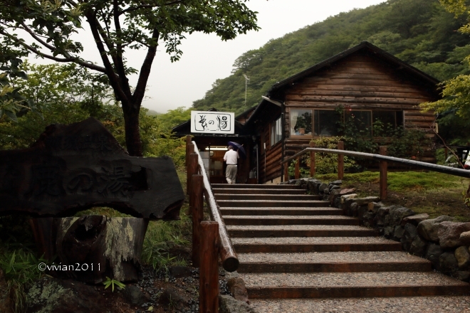 那須 鹿の湯 ~湯浴み(ゆあみ)というコトバがぴったりの温泉~_e0227942_21411650.jpg