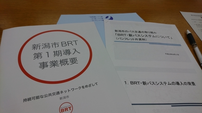 新潟市BRT視察_c0347272_20093145.jpg