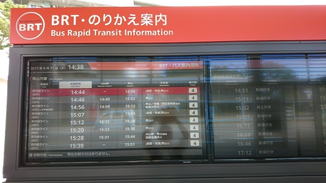 新潟市BRT視察_c0347272_20094506.jpg