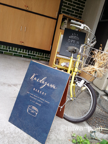 赤いてぬぐいマフラーにしてたどりついたベーカリー パンある日記 仮 この世にパンがある限り