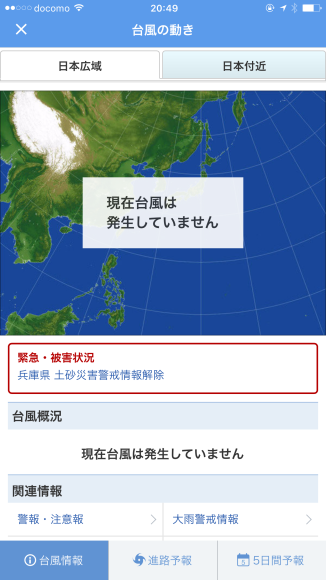 リベンジ!夏の沖縄♡_b0139906_22434988.png