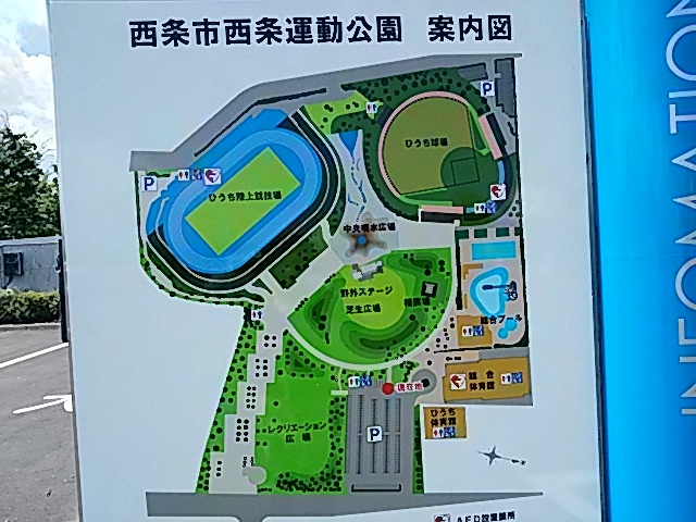 西条市西条運動公園総合プール…2017/8/18_f0231709_23083465.jpg