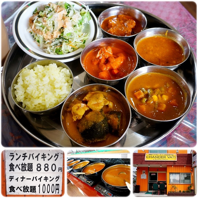 館林市 チャンドラパティ ランチバイキング 焼まんじゅうを食らう
