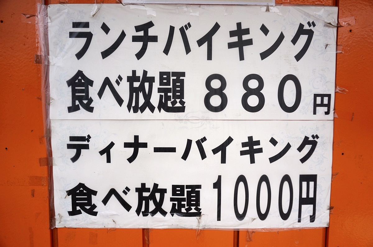館林市 チャンドラパティ ランチバイキング 焼まんじゅうを食らう 館林市 チャンドラパティ ランチバイキング 焼まんじゅうを食らう