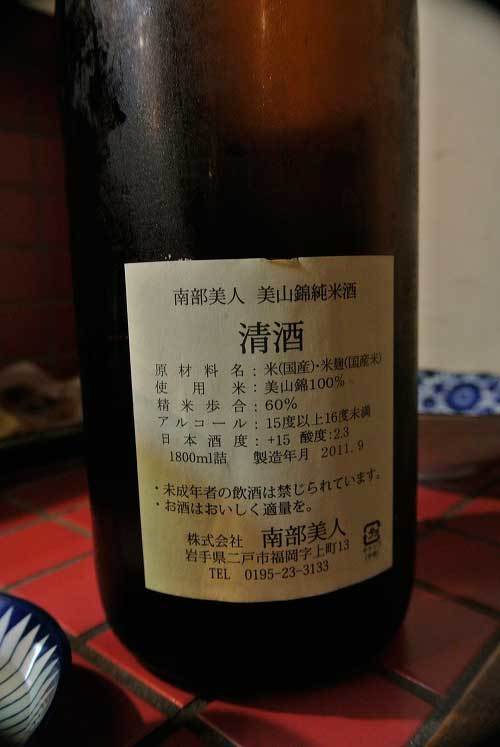 【「すぎや」（山梨・甲府）で 春色ラベルの日本酒！！】_a0005436_11490893.jpg