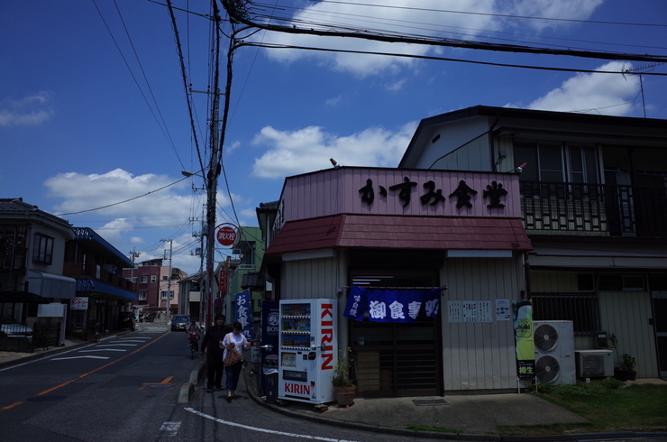 かすみ食堂　埼玉県川越市/大衆食堂_a0287336_2148689.jpg