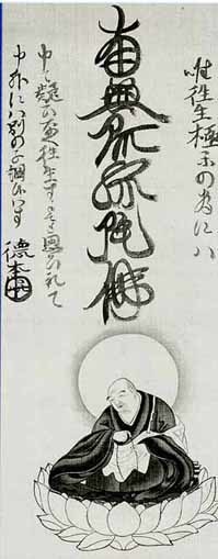 念仏行者徳本」没後200年 : 平城宮跡の散歩道 念仏行者徳本」没後200年 : 平城宮跡の散歩道