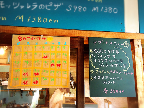ポンチーズピザ_e0292546_08122977.jpg