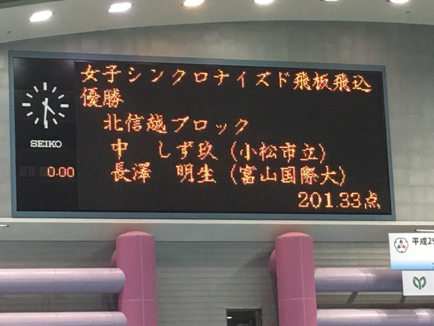 メイ：女子３ｍシンクロ飛板飛込で優勝・・・インターハイ_c0108460_23301610.jpg