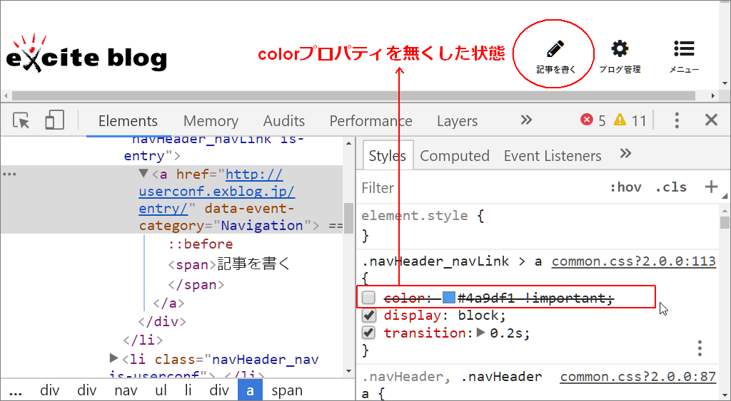 Chrome DevTools を使ってみよう　（18）　実践編　/　リンクボタンのデザイン研究（:hover）_a0349576_12593252.png