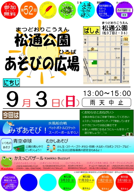 大阪府大阪市からの開催情報_b0087598_11144849.jpg