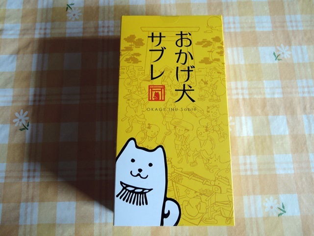 2017.5.15　17回目の結婚記念日旅行　～美し国　伊勢・鳥羽～　その８_f0373905_15075366.jpg