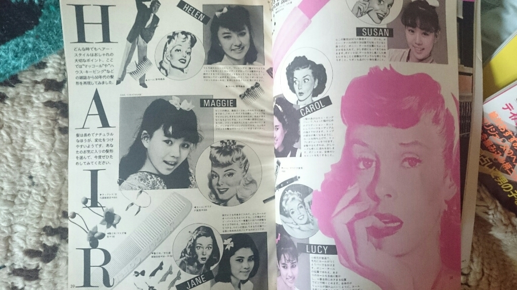 ファッション雑誌 mc Sister : 生活雑貨とｱﾝﾃｨｰｸ intimite ｱﾝﾃｨﾐﾃ