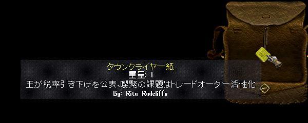 タウンクライヤー紙に期待したのに　２０１７年８月１９日_c0325013_06290781.jpg