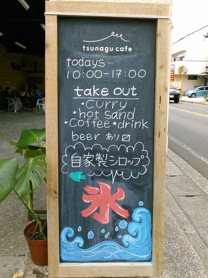 カキ氷　tsunagu cafe （赤羽根）_c0189426_16381569.jpg