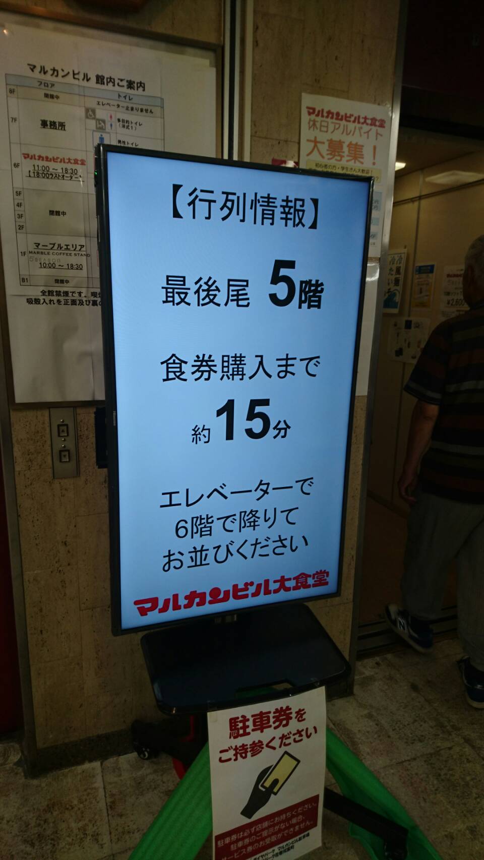8月19日 つがまるこけしかん遠隔レポート_e0318040_19111989.jpg