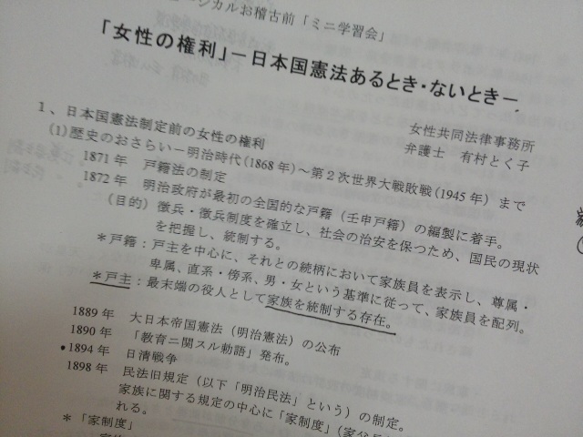 日本国憲法 があるとき ないとき ノ 戦争の歴史と人権 改めて考えさせられる日常 F たんぽぽだより