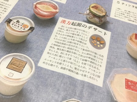 【ご案内】日本経済新聞 NIKKEIプラス１ 「杏仁豆腐ランキング」_c0135971_18155015.jpg