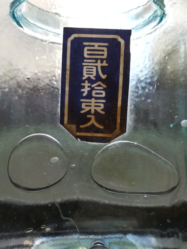 海苔瓶・菓子瓶_e0362685_20155050.jpg
