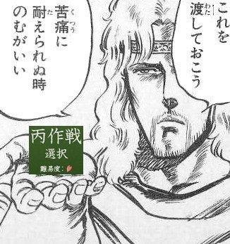 苦痛に耐えられない時 飲むがいい のんびりゆうゆう紀行2 苦痛に耐えられない時 飲むがいい のんびりゆうゆう紀行2