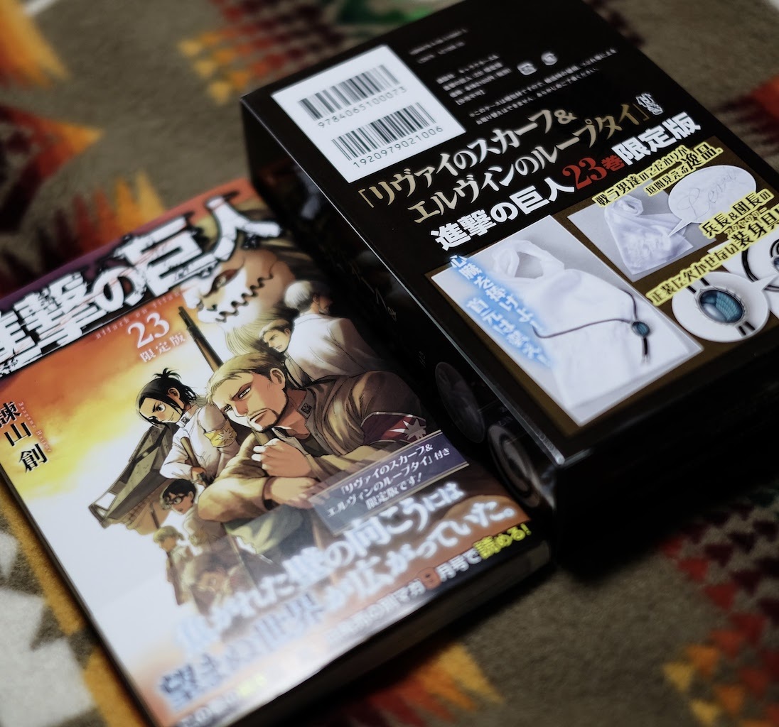 進撃の巨人23巻 限定版を買ってみた Utamaru S Blog