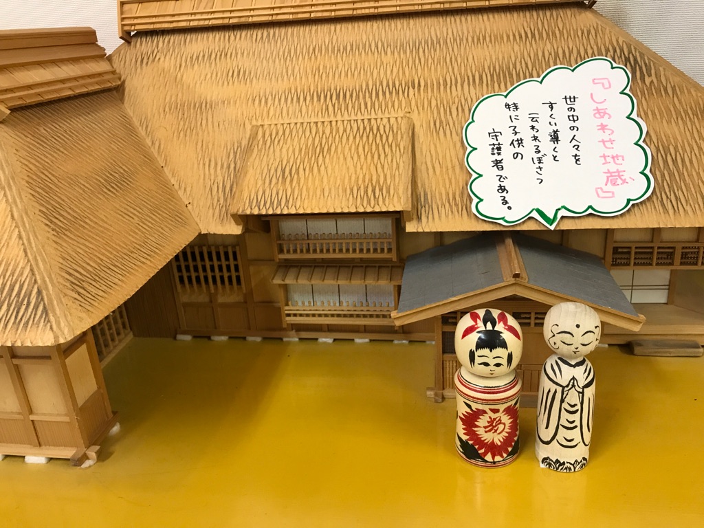 8月20日 しあわせじぞうと遠隔レポート②_e0318040_15514795.jpg